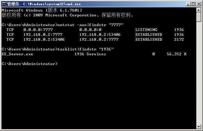 检查勤哲Excel服务器默认端口是否被其它程序占用
